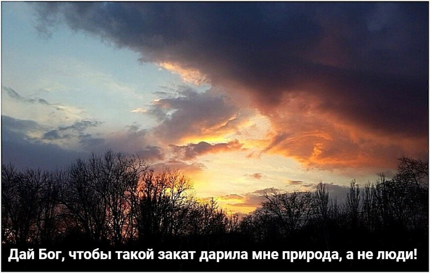 Закат над крышей дома моего. г. Донецк - Анатолий 