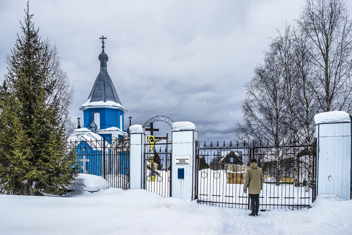 Серафимовский женский  монастырь - Галина Новинская