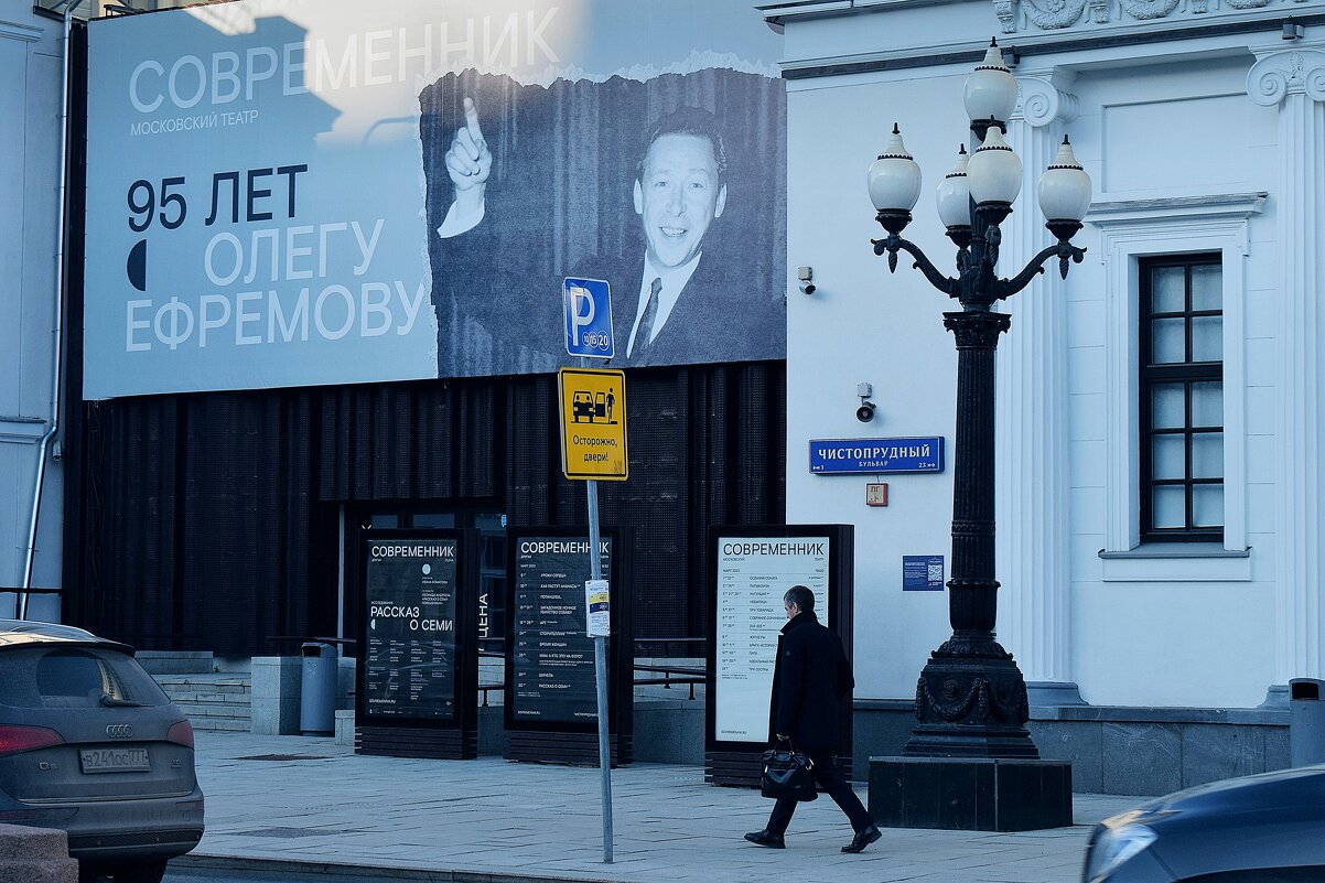 У театра "Современник" на Чистопрудном бульваре. - Татьяна Помогалова