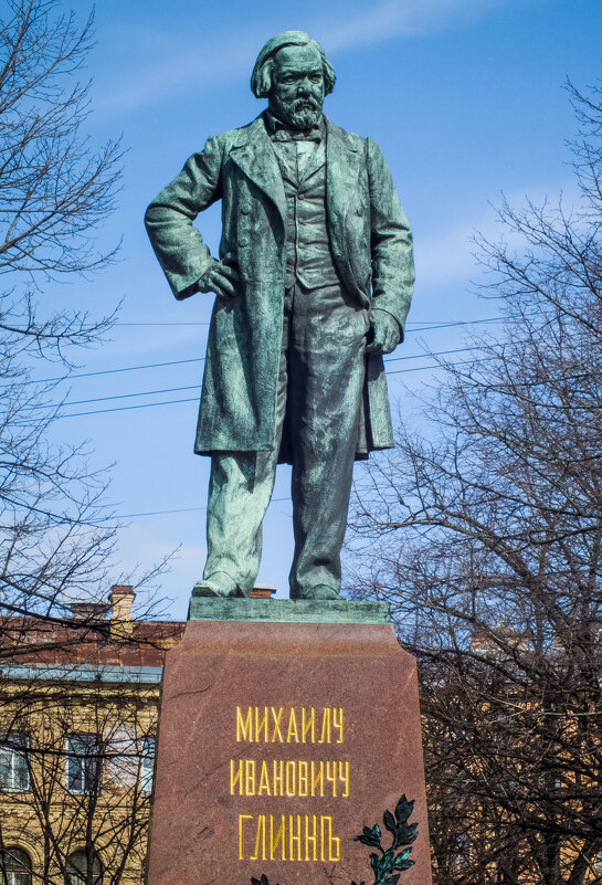 Памятник композитору М.И.Глинке в Санкт-Петербурге - Стальбаум Юрий 