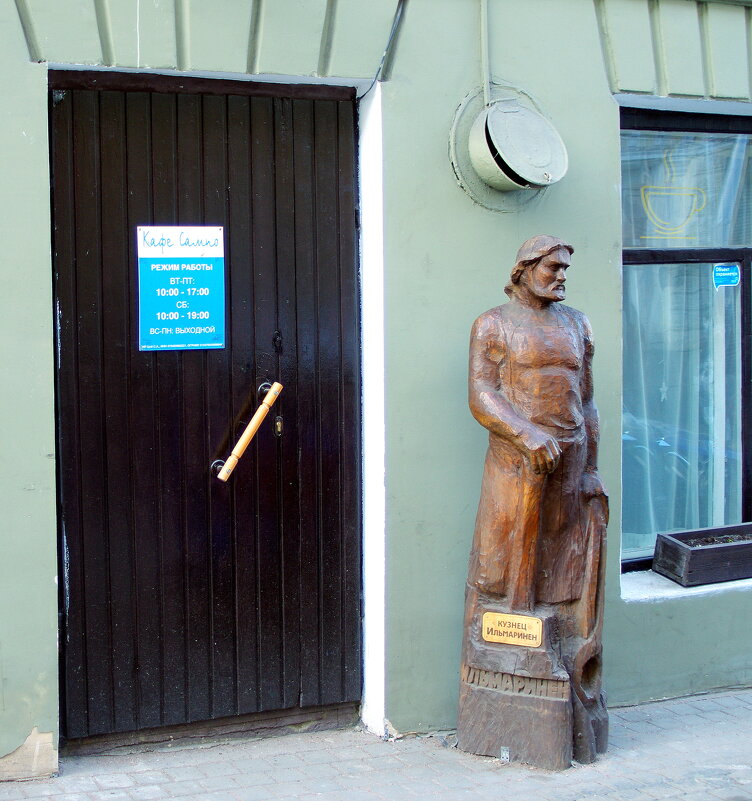 У дома №18 по улице Крепостной появилась деревянная скульптура Илмаринена. - Валерий Новиков