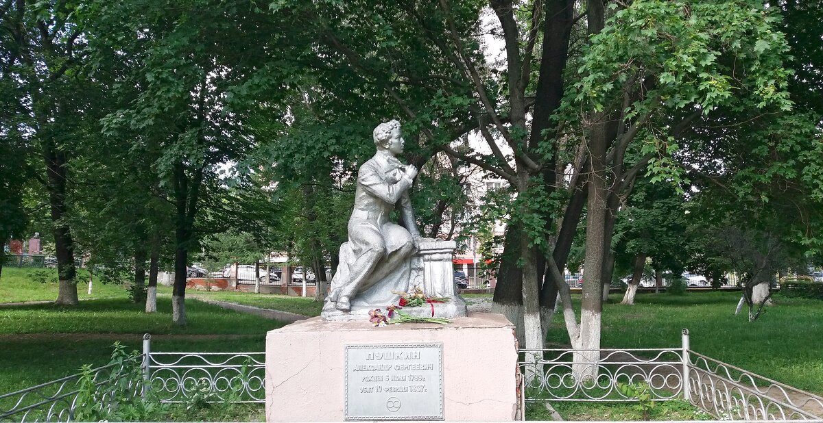 Памятник А.С.Пушкину (6 июня 1799 г.-10 февраля 1837 г.) - Galina Solovova