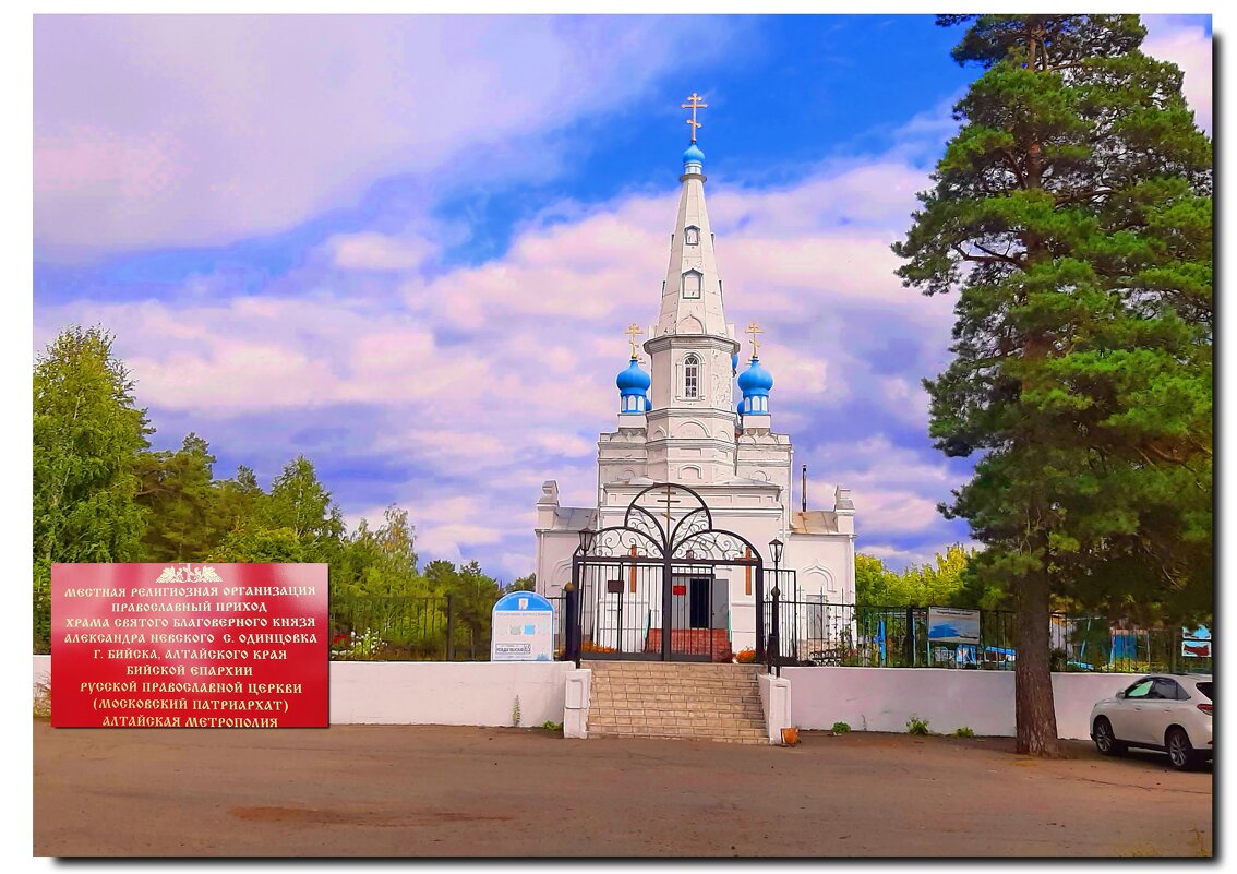 Храм Александра Невского - михаил Архангел