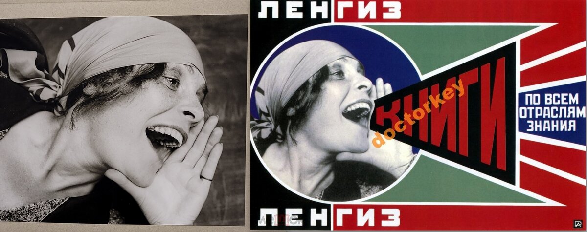 Лиля Брик 1925 г. (для плаката) - Татьяна 