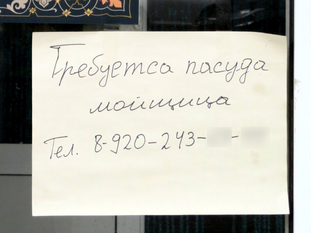 В хинкальной проблемы. - Егор Бабанов