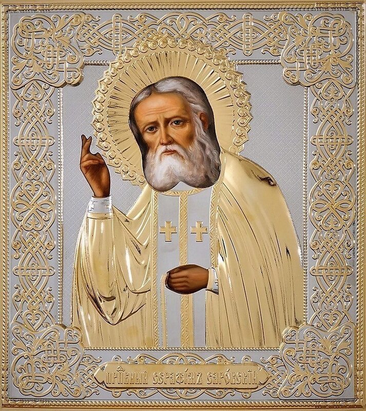 1 августа - день памяти святого Серафима Саровского. - Константин Анисимов