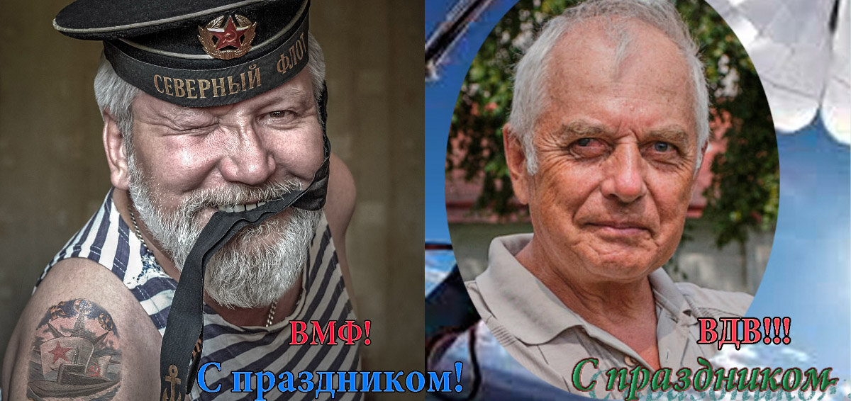ВМФ + ВДВ!!! - Виктор Грузнов