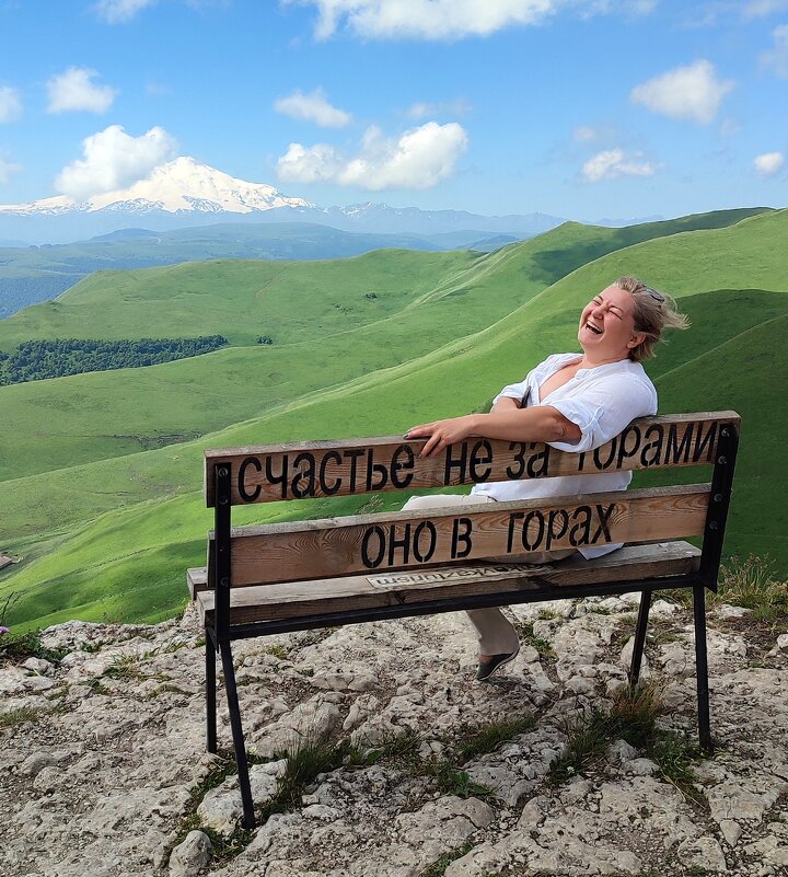 Счастье не за горами... - Елена Байдакова