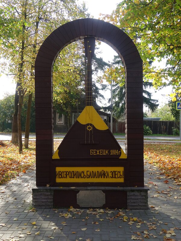 Памятник Балалайке - Лидия Бусурина