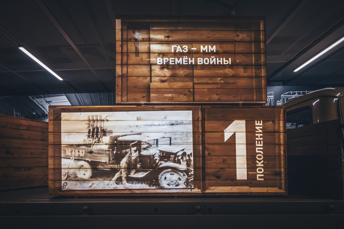 Музей истории «ГАЗ» - Андрей Неуймин