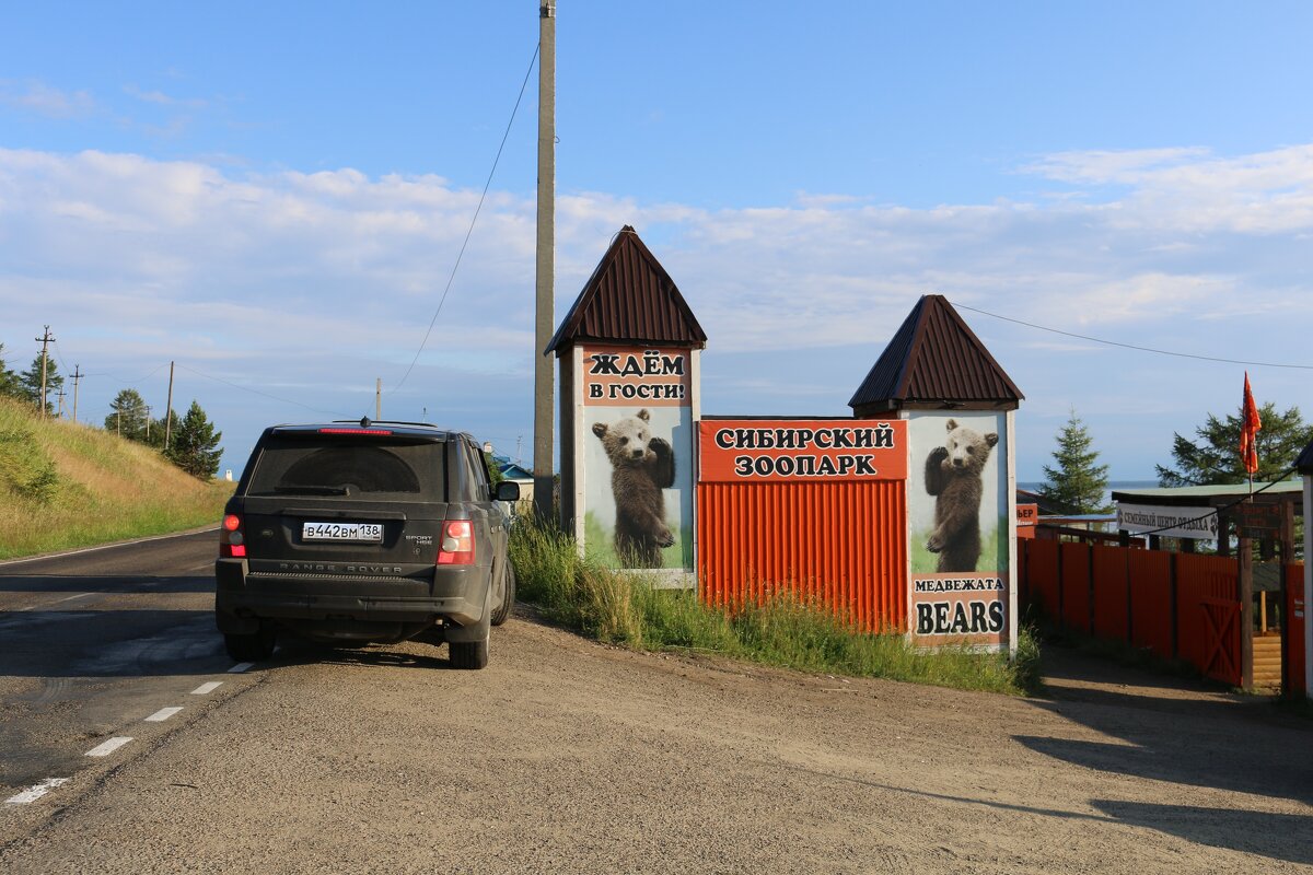 Зоопарк в Николе - Ольга 