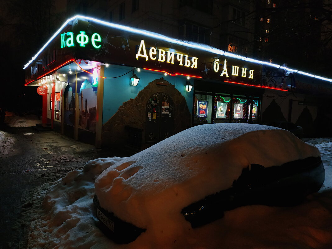 Моя Москва вечерняя - Андрей Лукьянов