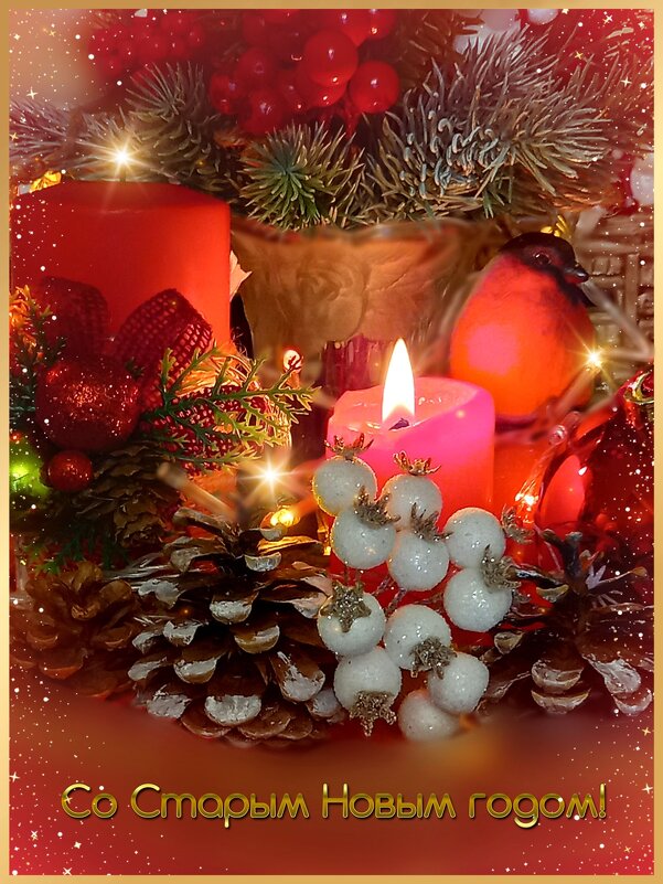 Праздничное ,новогоднее ,завершающее фото - tatyana 