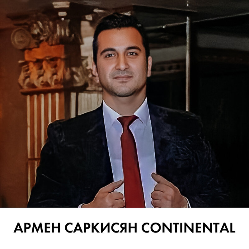 Армен Саркисян Continental - ArmenSarkisyanContinental 