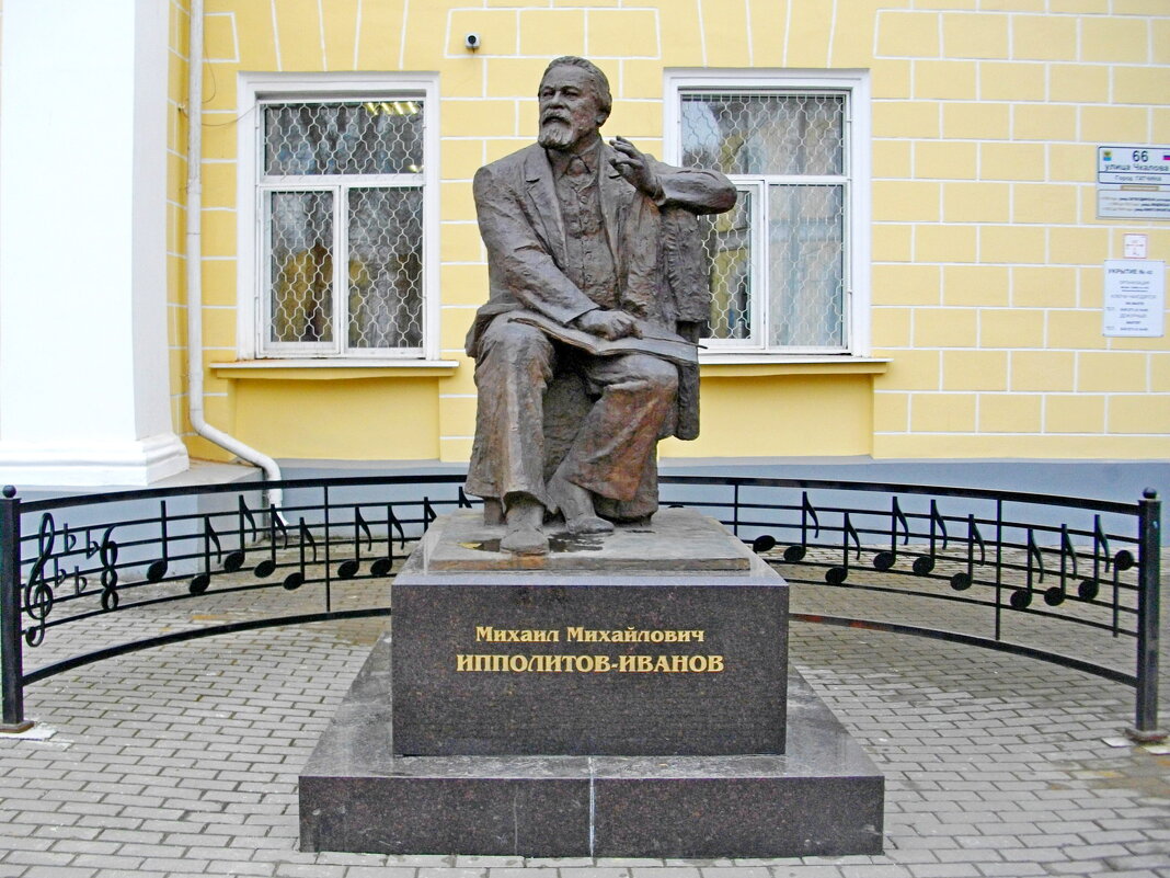 Памятник М.М. Ипполитову-Иванову на ул. Чкалова. - Лия ☼