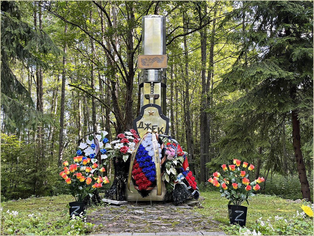 Памятник разведчику Крылатых П. А. разведгруппы "Джек" - Валерия Комова