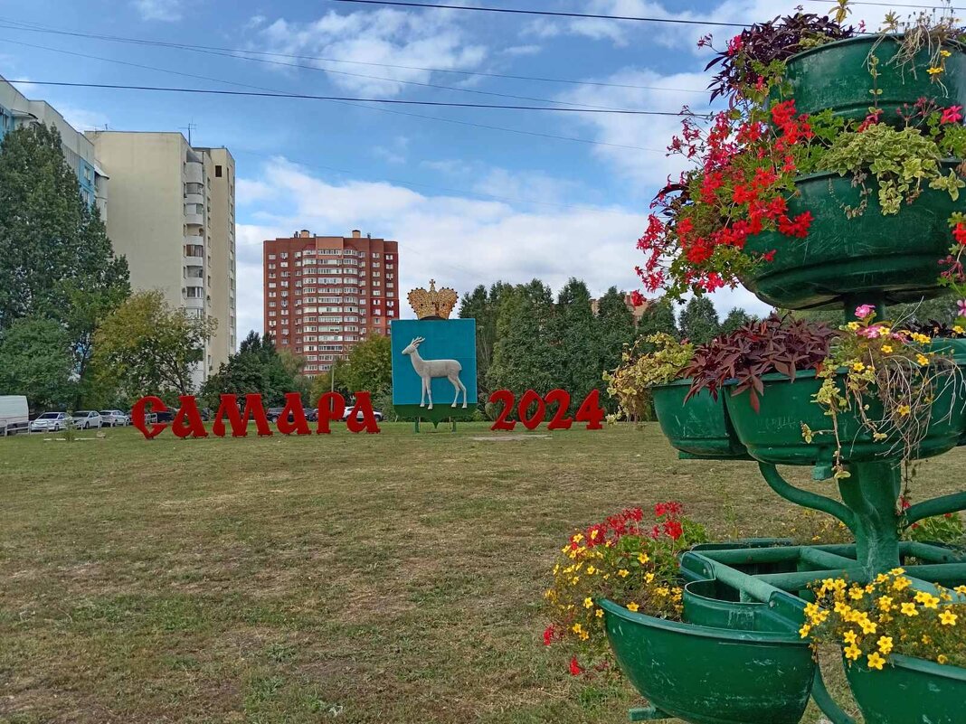 Самара. День города! С праздником! - Надежда 