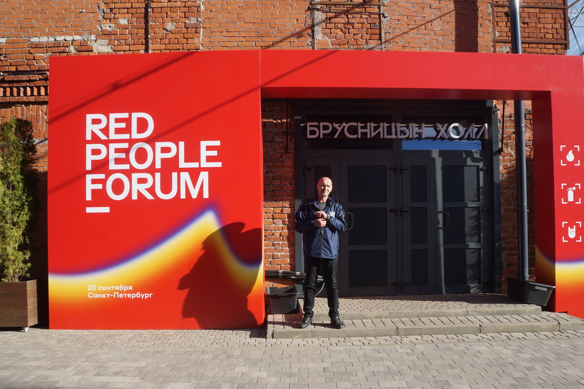 RED PEOPLE FORUM - zavitok *