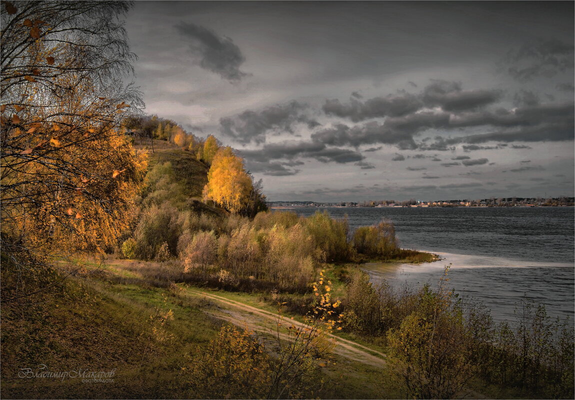 "Золотая пора в Водолеево. Пасмурно"© - Владимир Макаров