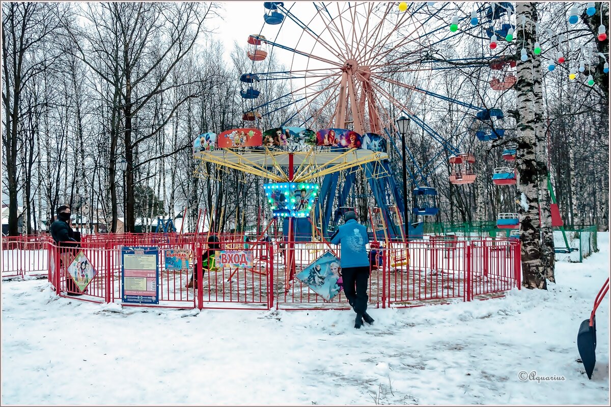 В зимнем парке... - Aquarius - Сергей