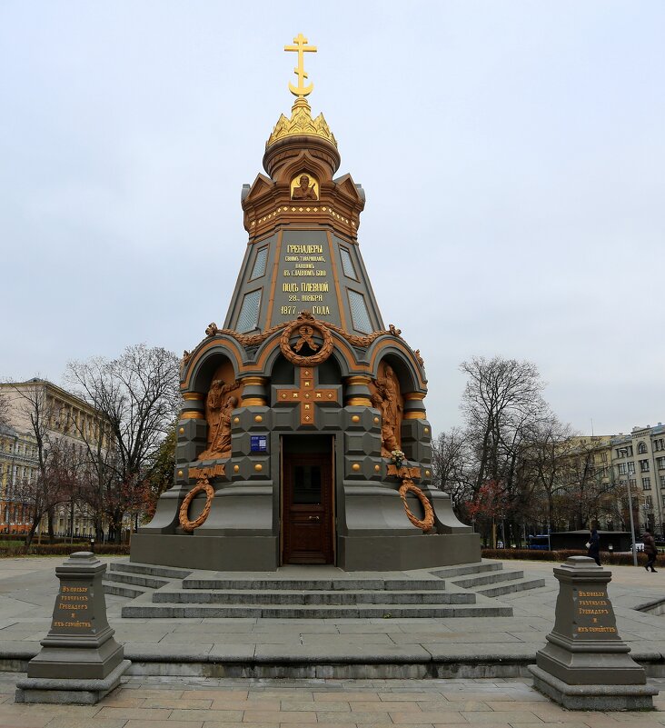 Памятник-часовня Гренадерам, павшим под Плевной. - Юрий Моченов