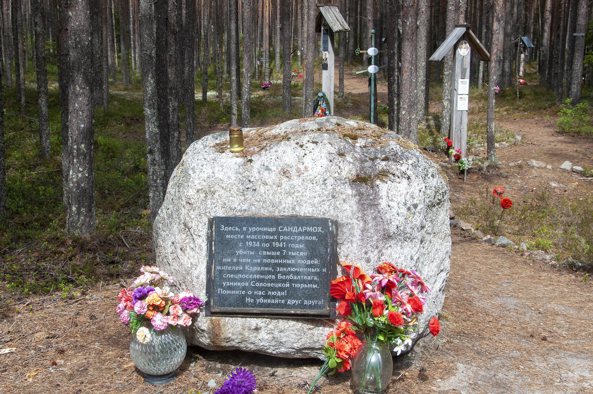 Урочище Сандармох - народный мемориал на месте массовых расстрелов 1937-38 гг - Gen 