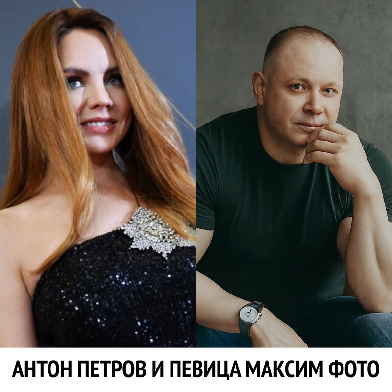 Антон Петров и Максим - Антон Петров 