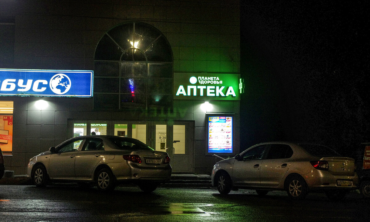 Городок. Дождливый вечер - Александр Семенов