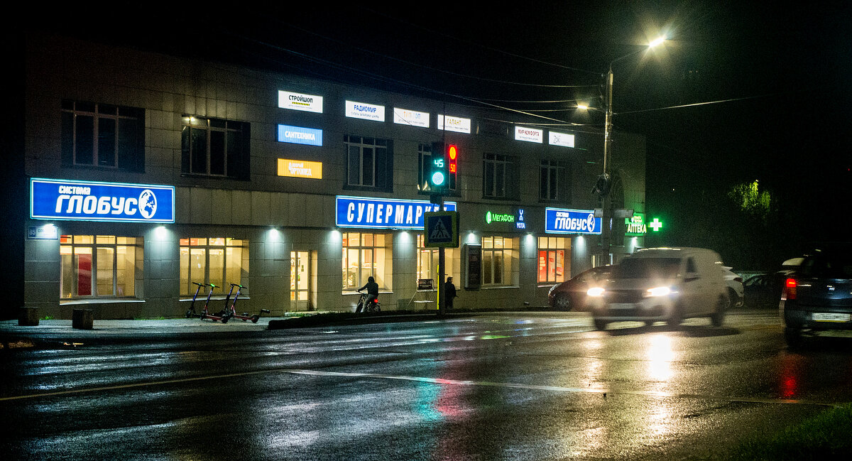 Городок. Дождливый вечер - Александр Семенов