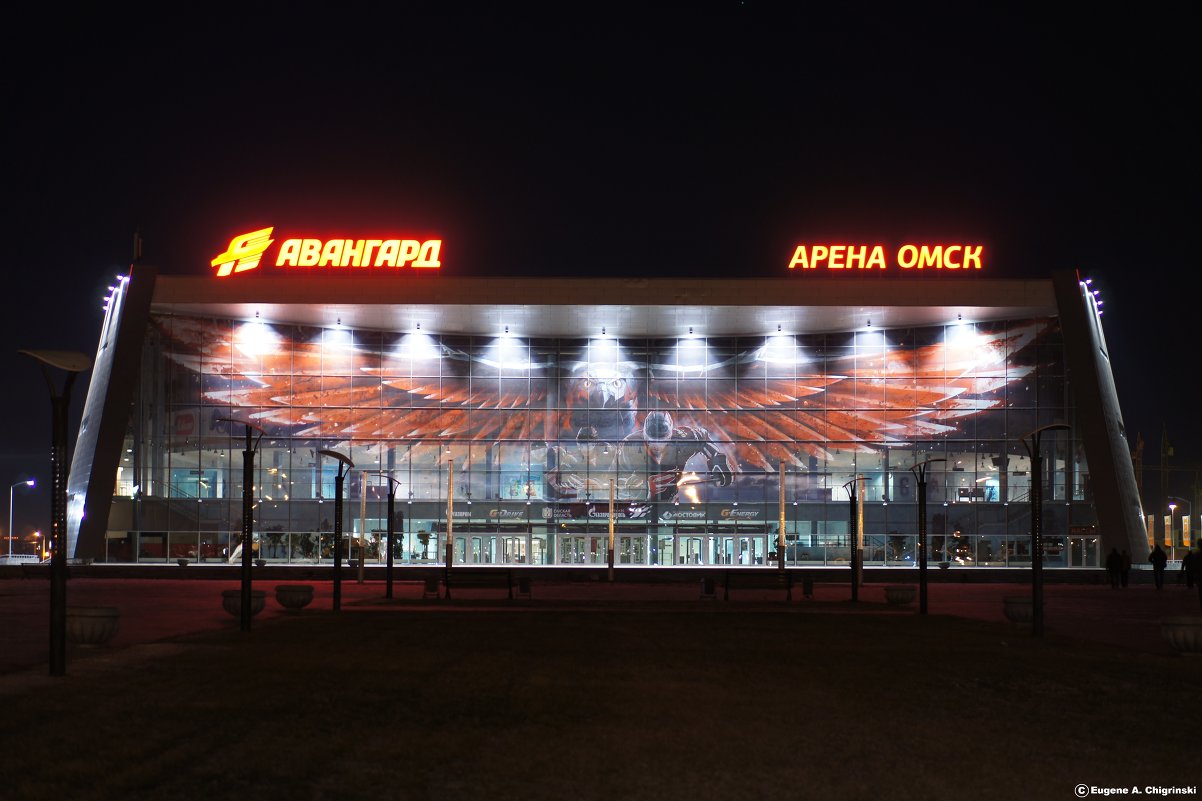 Арена-Омск - Eugene A. Chigrinski