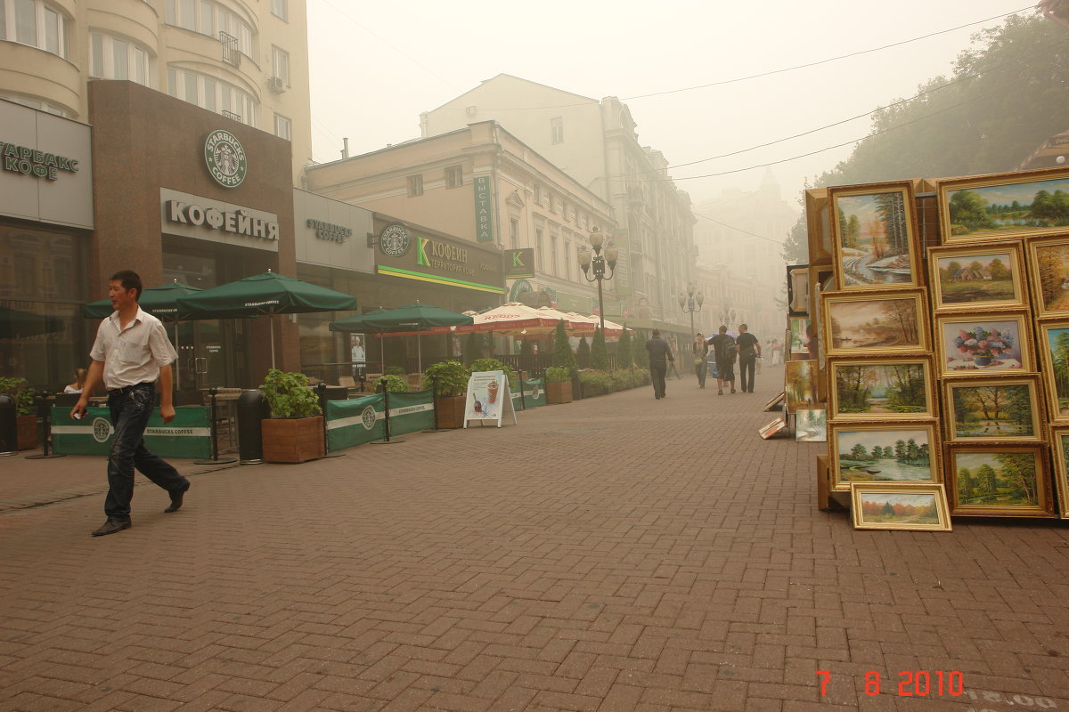 Старый Арбат. Дымное лето 2010г. - PETR 