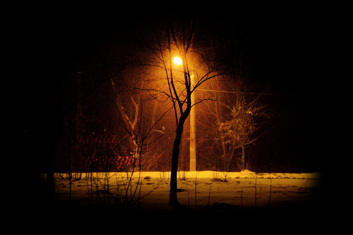 ночь, улица, фонарь... - Павел Мамаев