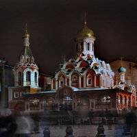 моя Столица ночная Москва(Казанской иконы Божией Матери собор на красной площади) :: юрий макаров