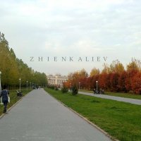 Президентская парк :: Manas ZHienkaliev