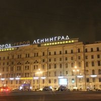 гостиница Ленинградская :: Маруся Михайлова