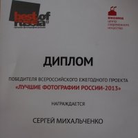 Моя награда :: Сергей Михальченко