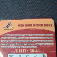 High wool women socks :: SMart Photograph