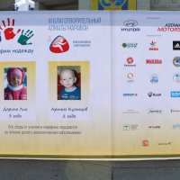 3 Благотворительный марофон в Алматы :: Evgeniy Akhmatov