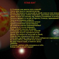 STAR RAY :: Владимир Зиноров 