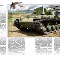 иллюстрация о бое КВ Колобанова с 22 немецкими танками :: Борис Проказов 
