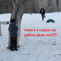 прячемся от мамы :: Эрик 