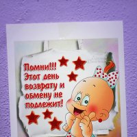 Плакатик) :: Олеся Ливицкая
