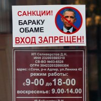 Санкции :: Vladimir Borisov