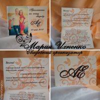 Пригласительные на свадьбу :: Мария Ихненко