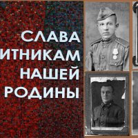 Их лица на карточках и в наших сердцах! :: Николай Масляев