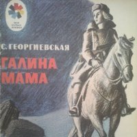 Книги нашего детства :: Надежда 