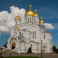 Дивеево. Спасо-Преображенский собор :: Андрей Ванин