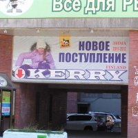 Несколько «протухшая» реклама в центре города :: Михаил Андреев