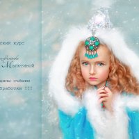 "Зимнее Царство" :: Евгения Малютина