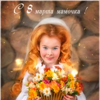 Мамочка ! :: Евгения Малютина